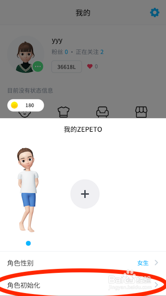 zepto怎么重新拍照