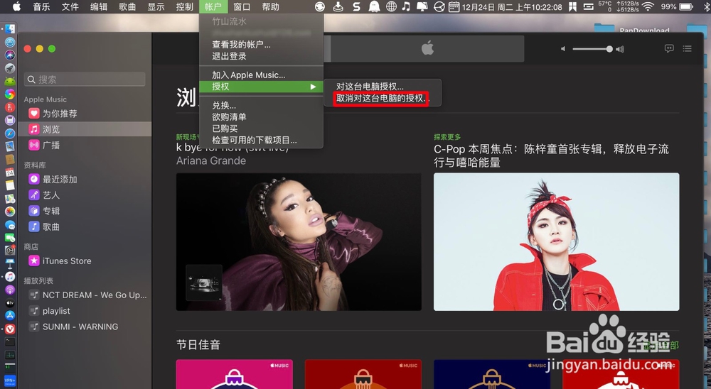 MacBook Air两个Apple ID怎么删除一个