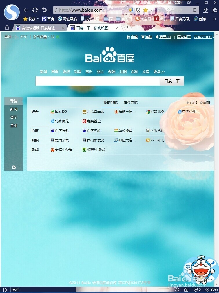 怎么知道各个网站的好评率及口碑
