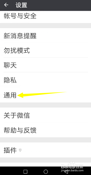 微信看不到自己的朋友圈了怎么办