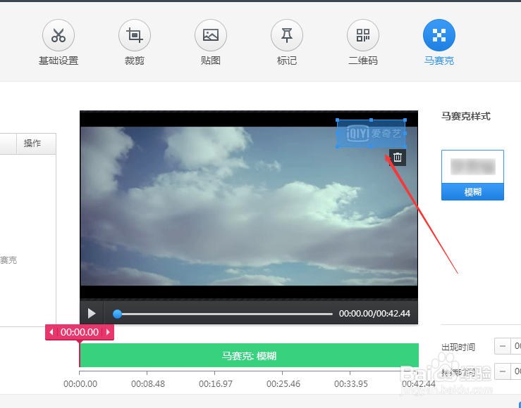怎么给视频去水印