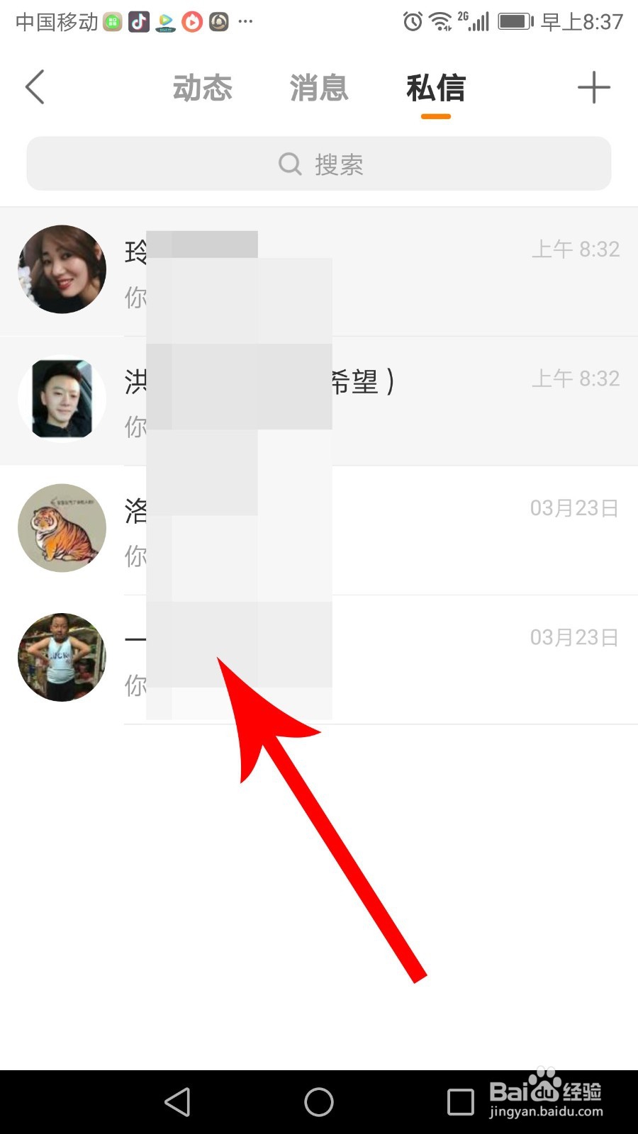 快手私信怎么置顶