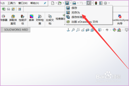 solidworks怎么在装配图里面调单个零件出来