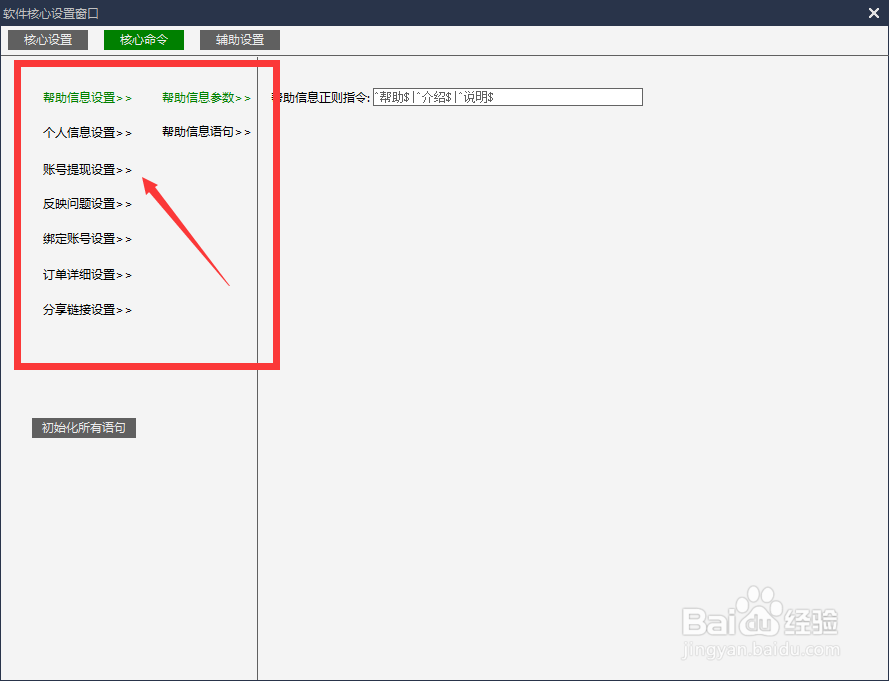 淘宝联盟初级用户升级到高级用户的快捷流程
