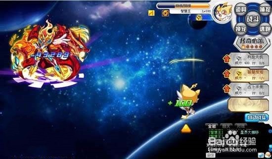 奥拉星始祖光龙怎么打