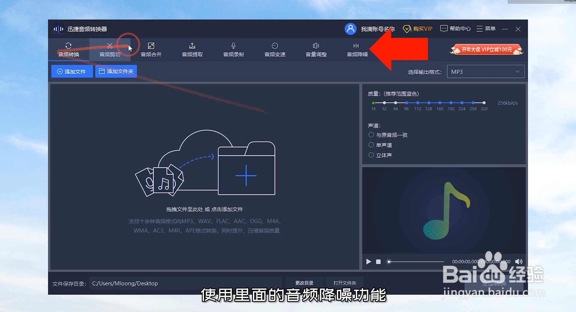 电脑录音怎么降噪处理