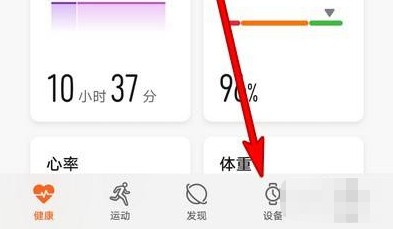 华为手表怎么添加联系人
