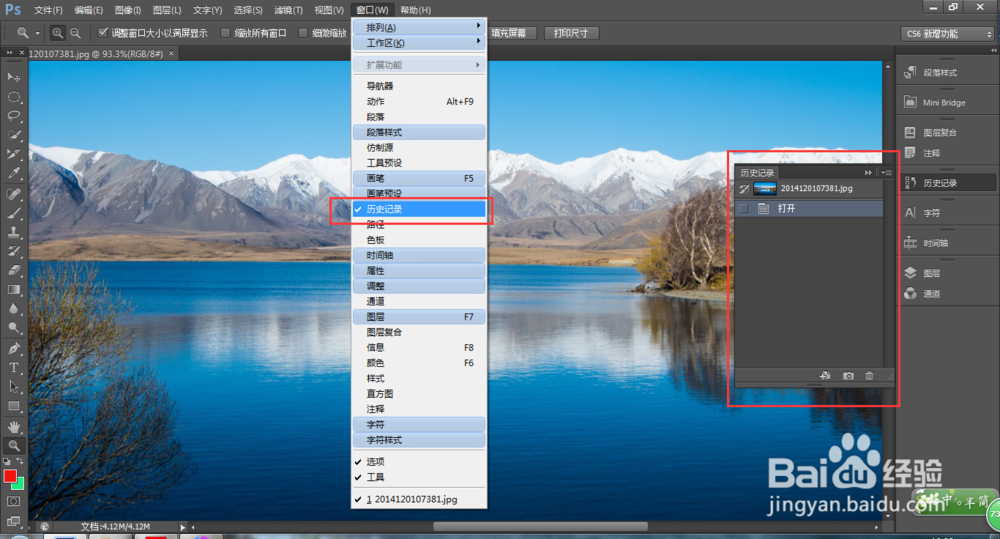 Photoshop Cs6 入门详解教程：[2]界面调整