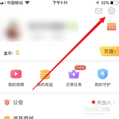 怎么查看游拍的使用协议?