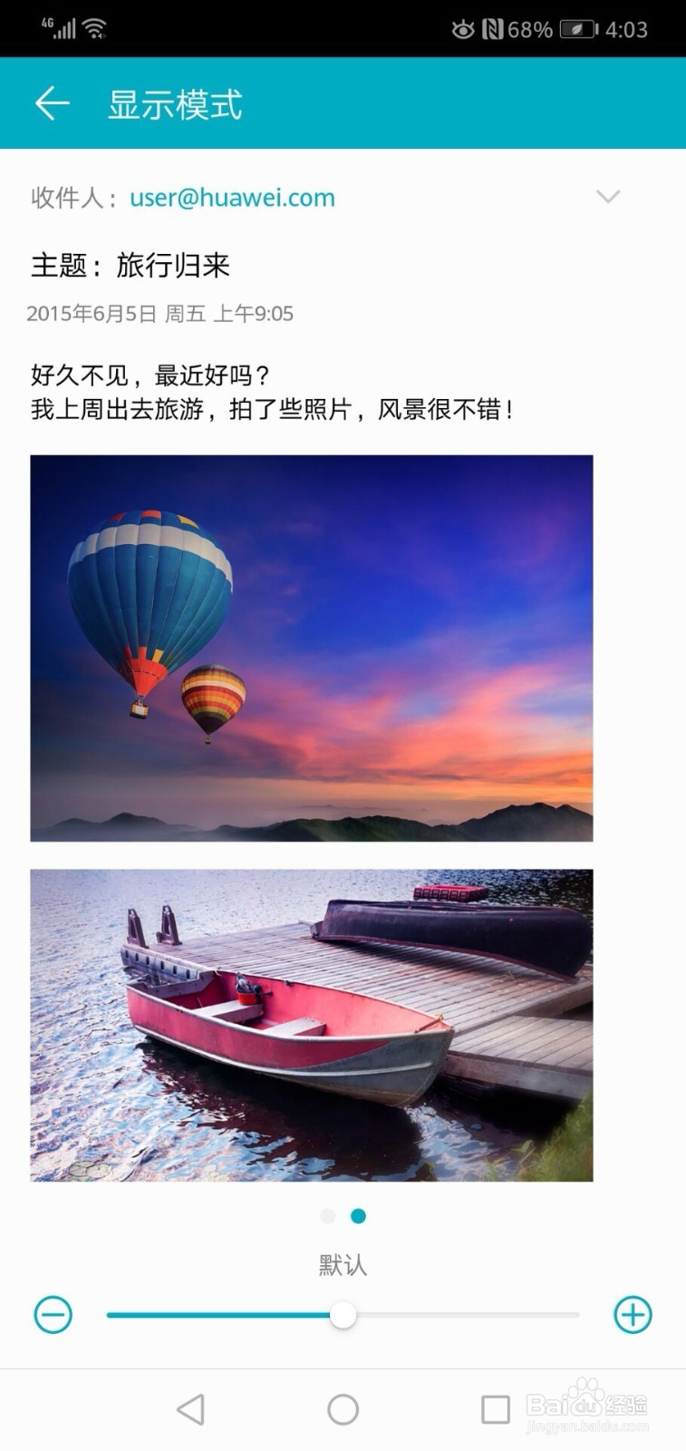 华为手机如何将显示模式改为大模式