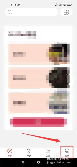 库客音乐app怎么进行个人信息安全投诉