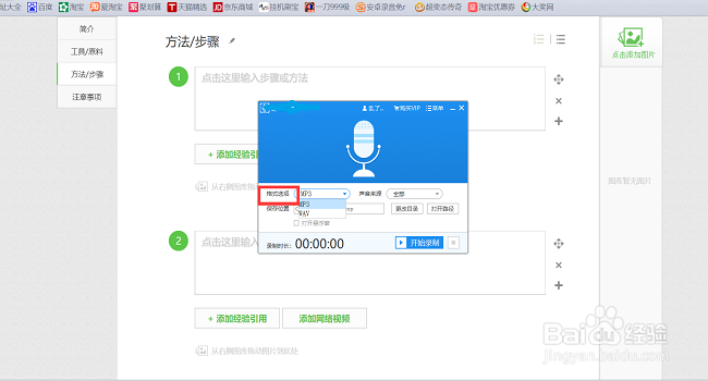 如何在电脑上录音,怎么录制内部声音