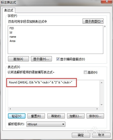 Arcgis中如何进行上标和下标