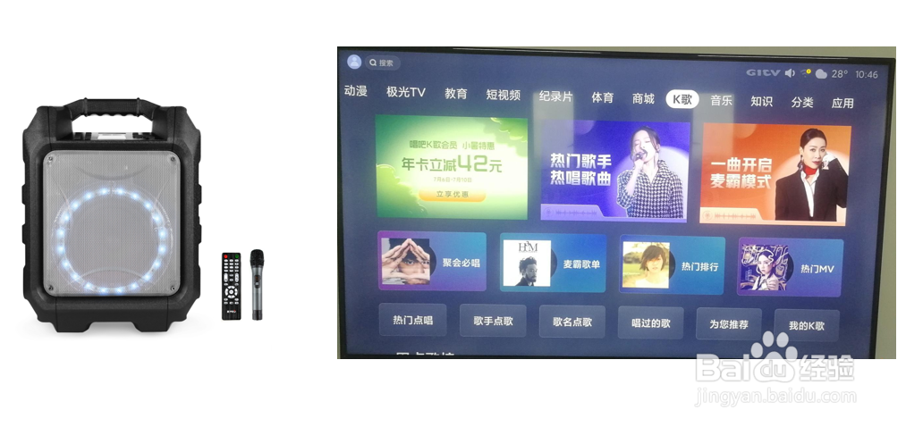 2022年如何组建自己的家庭KTV