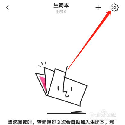 安卓版火龙果如何导出生词本