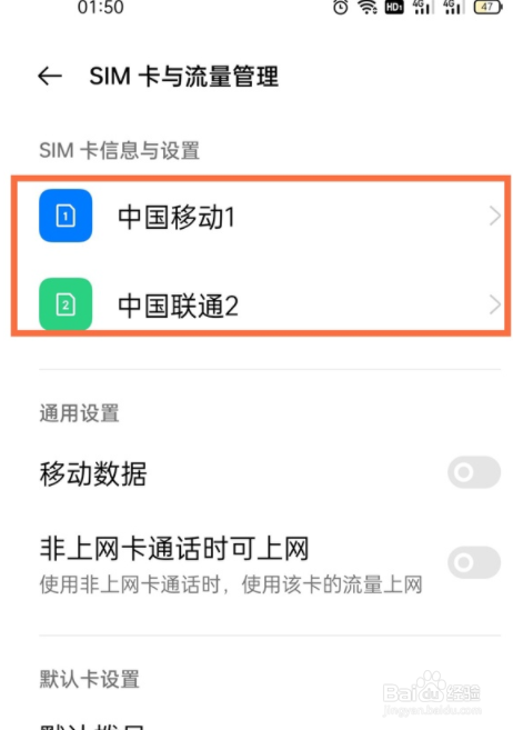 真我v11如何开5g