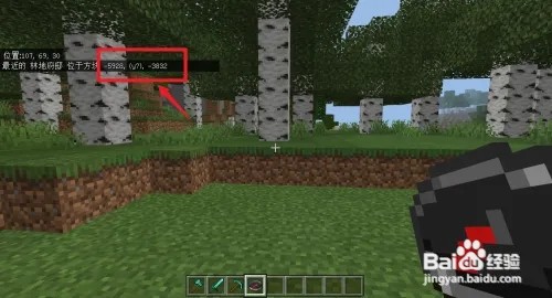 我的世界林地府邸怎么找