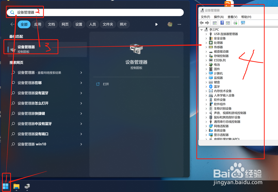 笔记本电脑连接无线蓝牙鼠标老爱断开