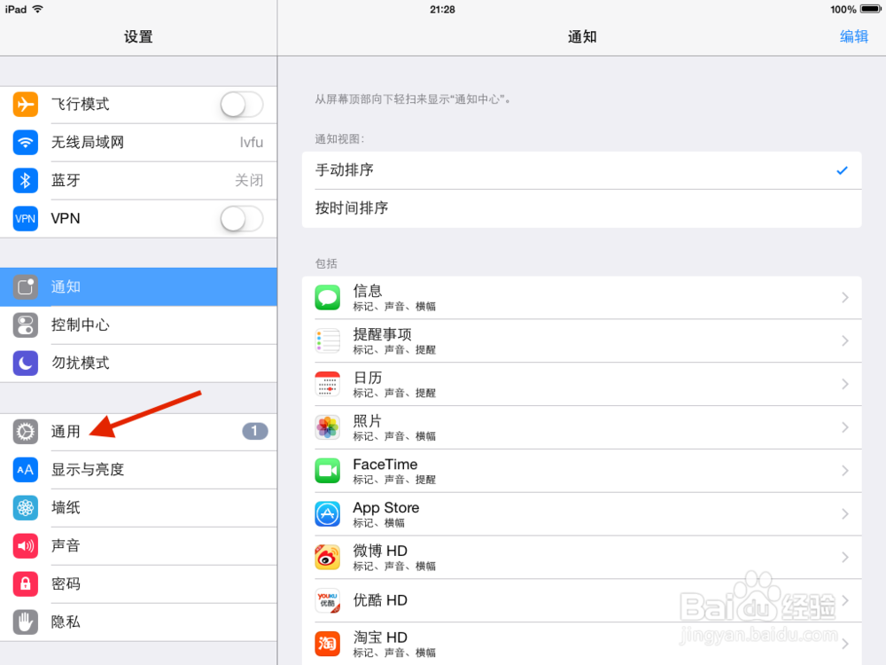 如何设置iPad中的悬浮按钮