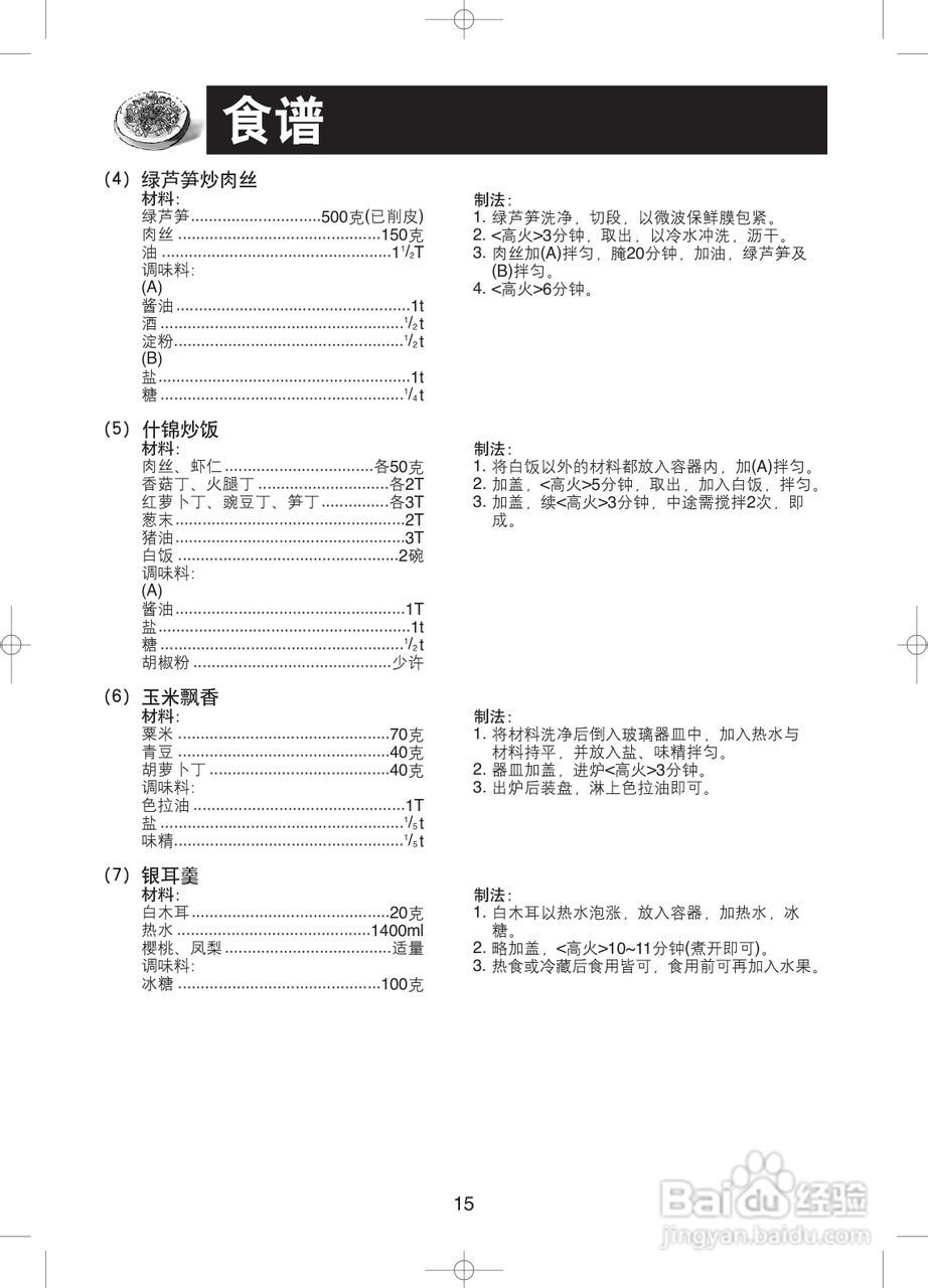 松下NN-GF478X微波炉使用说明书