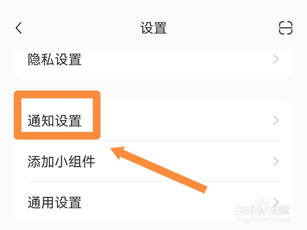 如何设置小红书接收用户推荐