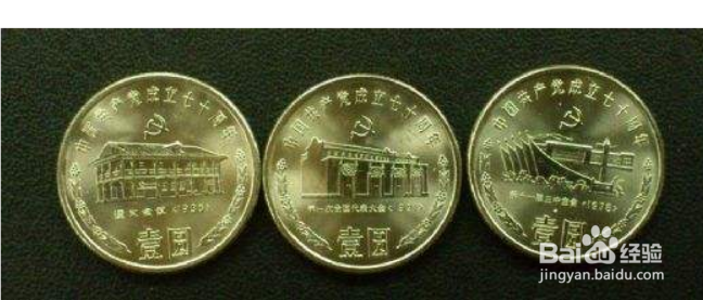 七十周年纪念币怎么预约