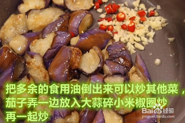 如何做红烧茄子