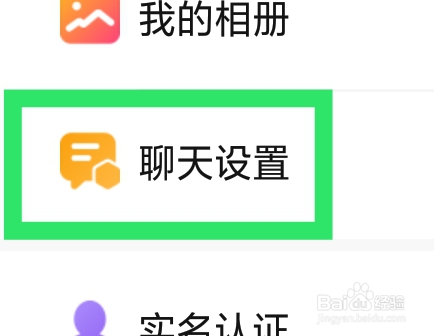 附近速约会APP怎样进行美颜设置