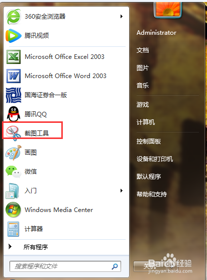 截图的各种方法