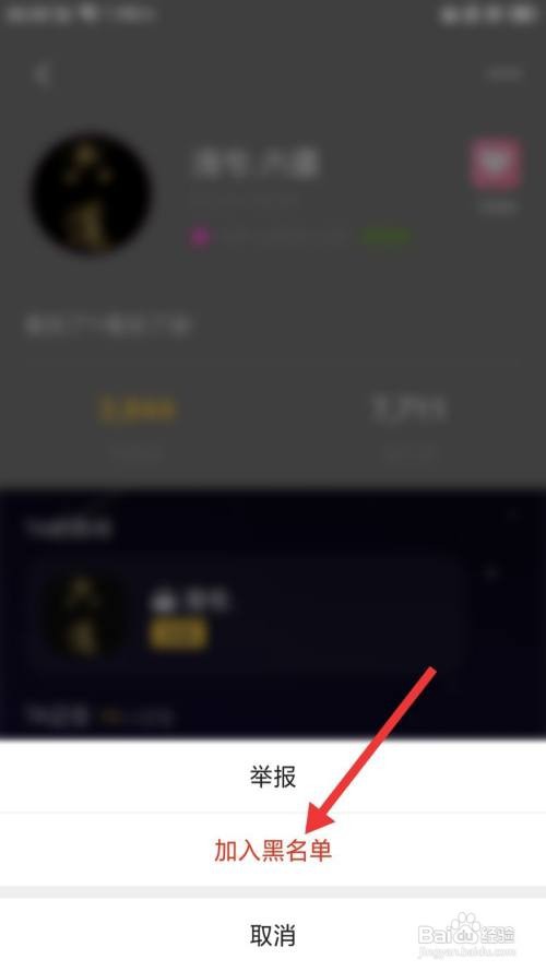 音对怎么拉黑处CP用户