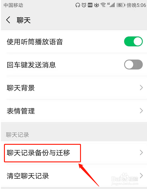 微信如何复制聊天记录