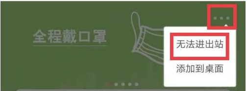 地铁出站未扫码怎么办