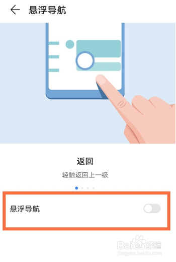 荣耀v40手机悬浮球功能如何开启？