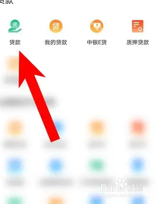 助学贷款怎么在手机上续贷