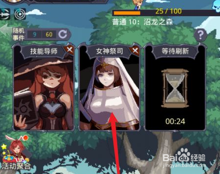 小小勇者属性值怎么永久增加