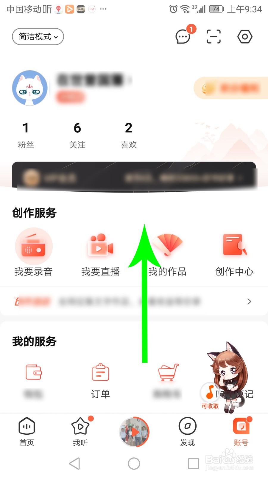喜马拉雅怎么设置定时关闭