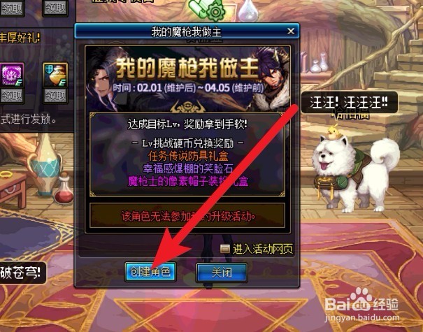 DNF起源版本魔枪士挑战硬币怎么得