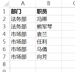 excel中如何进行快速批量组合拆分