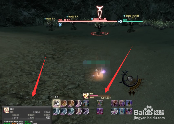 最终幻想黑召唤师技能攻略