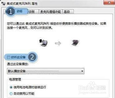 话筒有回音怎么调