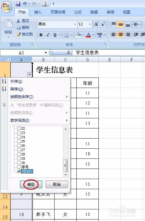 excel中如何删除空行