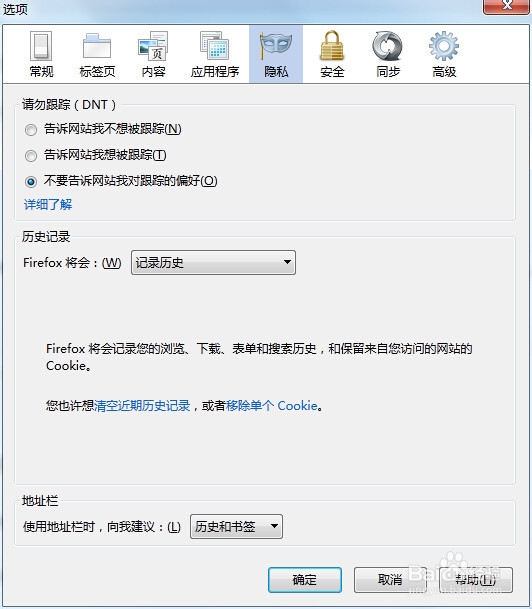 怎么清除历史记录啊