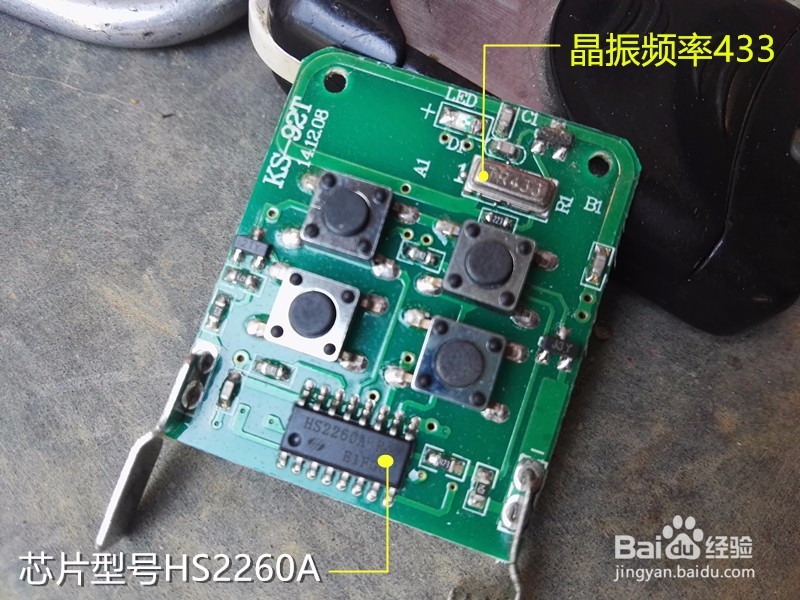 电动门遥控器的维修与更换