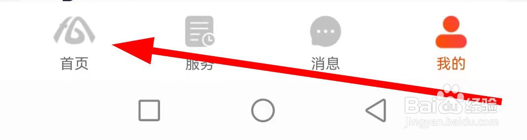皖事通在哪查看就业见习岗位查询