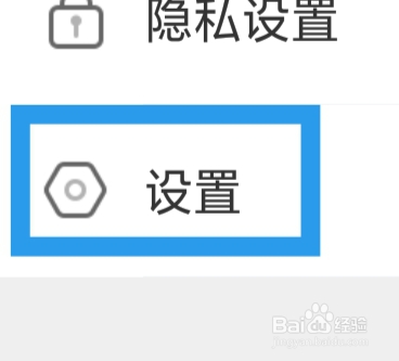 水聊APP怎样设置自启动