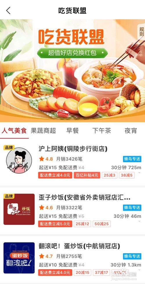 美团外卖红包领取