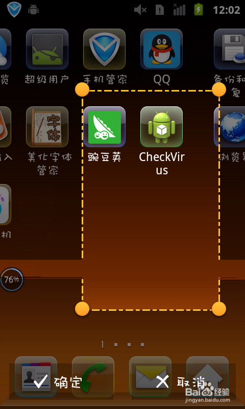 怎么用qq2013给手机截屏