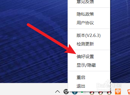 怎么设置uTools的主题