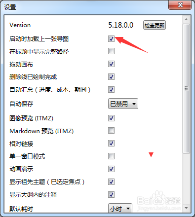 iThoughts怎么关闭启用时加载上一张导图