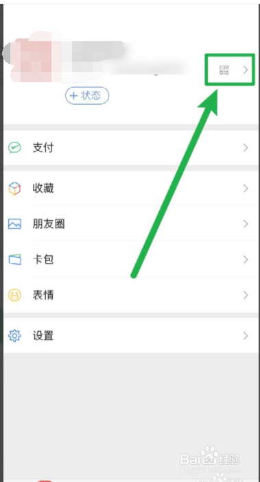 微信豆如何充值